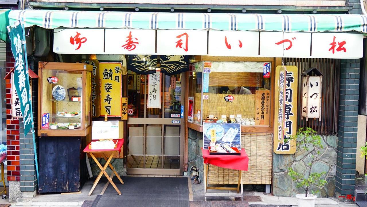 A Leaf Inn Kyoto Ngoại thất bức ảnh